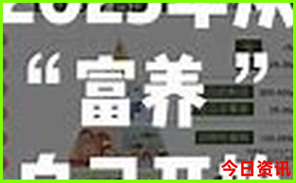 3口开奖结果查询